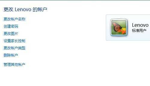 Windows 7创建一个新账户的方法