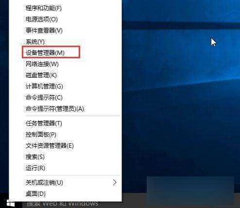 Win10安装完显卡驱动后蓝屏怎么办？解决办法