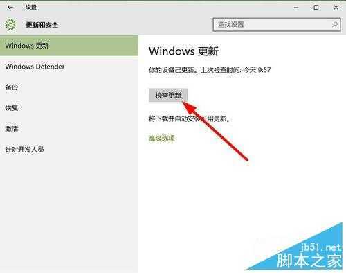 win10专题：如何进行系统更新