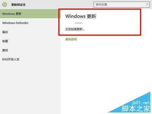 win10专题：如何进行系统更新