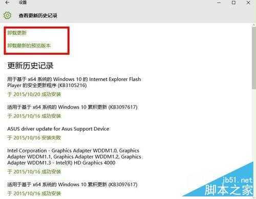 win10专题：如何进行系统更新