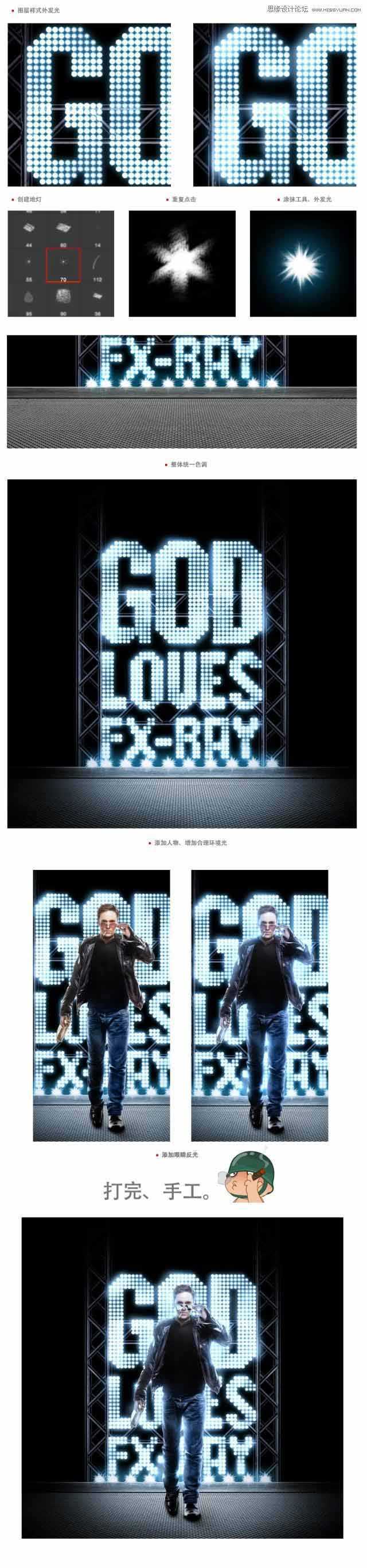 ‘Photoshop制作时尚男士闪烁的霓虹灯海报效果教程‘