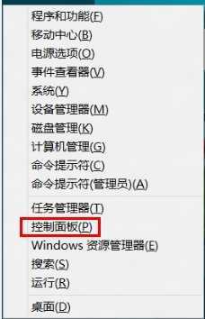 如何开启关闭Windows 8计划备份功能？