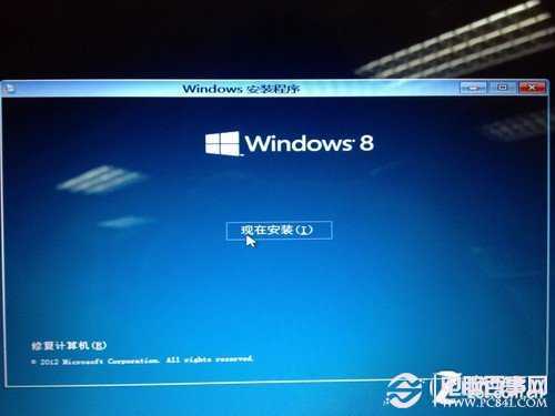 安装win8教程 