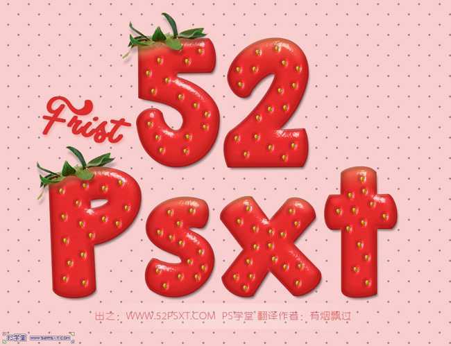 ‘Photoshop设计制作鲜美逼真的红色草莓字‘