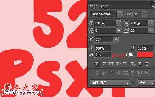 ‘Photoshop设计制作鲜美逼真的红色草莓字‘