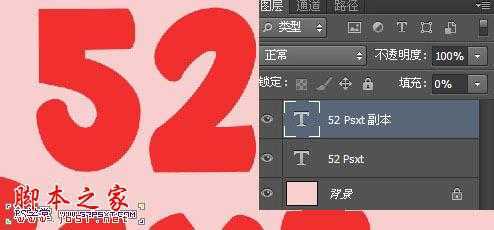 ‘Photoshop设计制作鲜美逼真的红色草莓字‘
