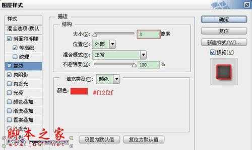 ‘Photoshop设计制作鲜美逼真的红色草莓字‘