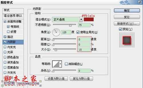 ‘Photoshop设计制作鲜美逼真的红色草莓字‘