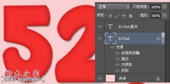 ‘Photoshop设计制作鲜美逼真的红色草莓字‘