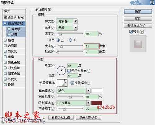 ‘Photoshop设计制作鲜美逼真的红色草莓字‘