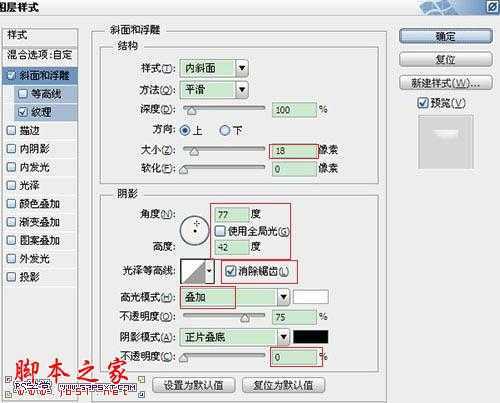 ‘Photoshop设计制作鲜美逼真的红色草莓字‘