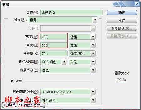 ‘Photoshop设计制作鲜美逼真的红色草莓字‘