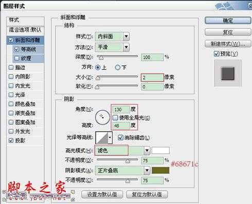 ‘Photoshop设计制作鲜美逼真的红色草莓字‘