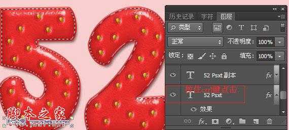 ‘Photoshop设计制作鲜美逼真的红色草莓字‘