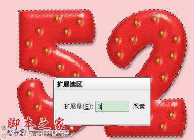 ‘Photoshop设计制作鲜美逼真的红色草莓字‘