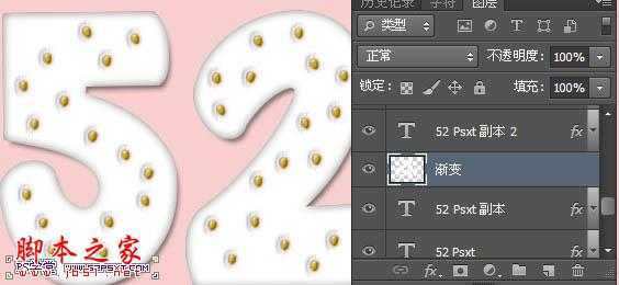 ‘Photoshop设计制作鲜美逼真的红色草莓字‘