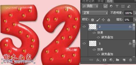 ‘Photoshop设计制作鲜美逼真的红色草莓字‘
