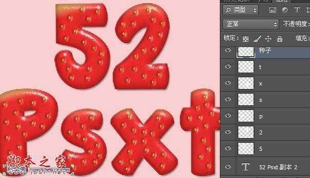 ‘Photoshop设计制作鲜美逼真的红色草莓字‘