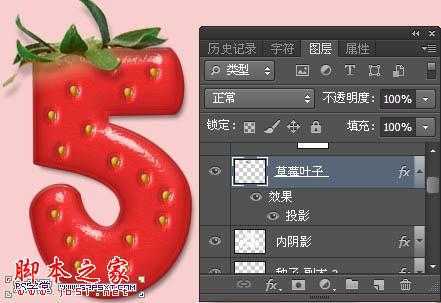 ‘Photoshop设计制作鲜美逼真的红色草莓字‘