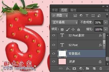 ‘Photoshop设计制作鲜美逼真的红色草莓字‘