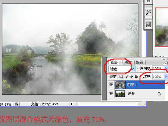 ‘Photoshop快速为风景图片加上朦胧的晨雾‘