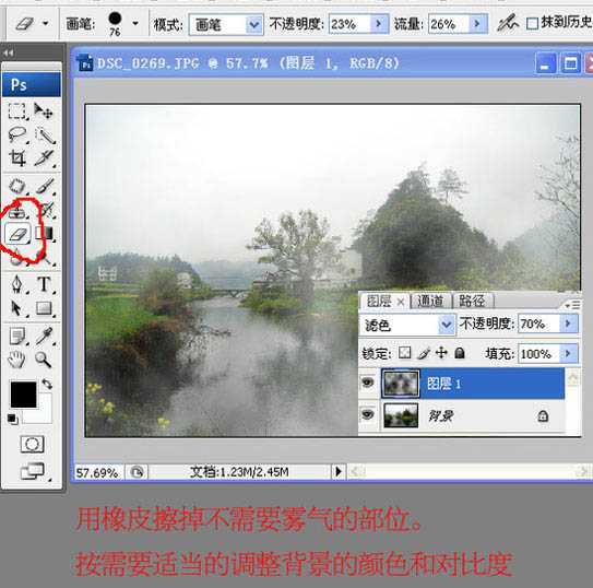 ‘Photoshop快速为风景图片加上朦胧的晨雾‘