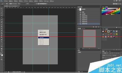 ‘Photoshop怎么建立切片？PS切片的详细教程‘