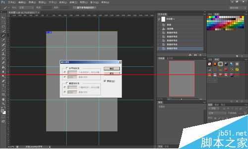‘Photoshop怎么建立切片？PS切片的详细教程‘