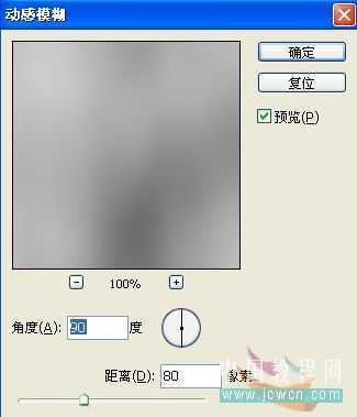 Photoshop模拟自来水管流出的水