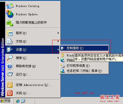 Windows防火墙在那关闭