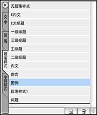 快速学习并掌握indesign的方法  indesign教程