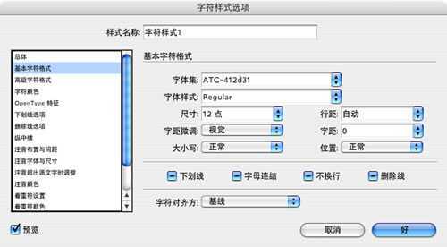 快速学习并掌握indesign的方法  indesign教程