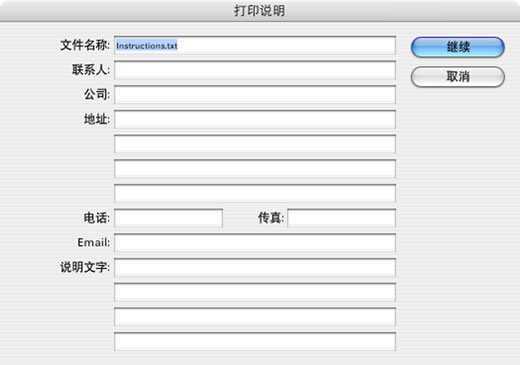 快速学习并掌握indesign的方法  indesign教程