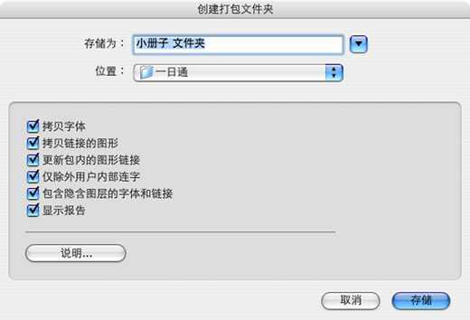 快速学习并掌握indesign的方法  indesign教程