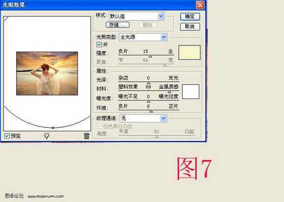 ‘Photoshop将海边美女图片打造出梦幻的夕阳背景‘