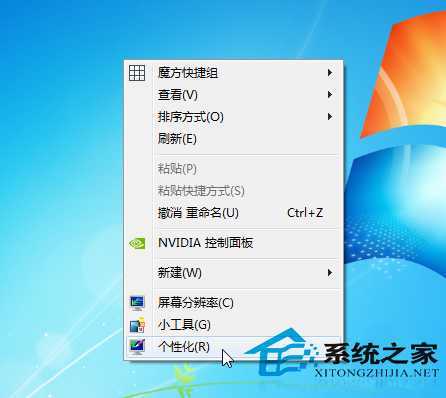 Win7系统鼠标灵敏度怎么调