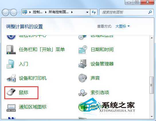 Win7系统鼠标灵敏度怎么调
