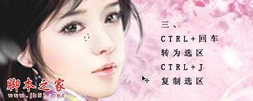 ‘photoshop使用钢笔和图层样式制作流泪动态GIF美女‘