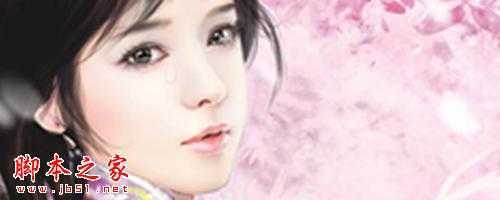 ‘photoshop使用钢笔和图层样式制作流泪动态GIF美女‘