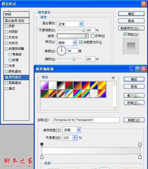 ‘photoshop使用钢笔和图层样式制作流泪动态GIF美女‘