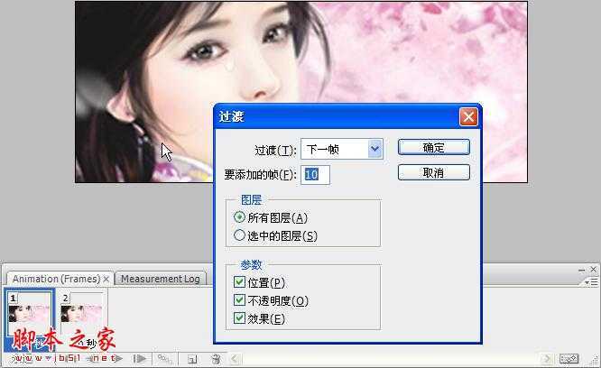 ‘photoshop使用钢笔和图层样式制作流泪动态GIF美女‘