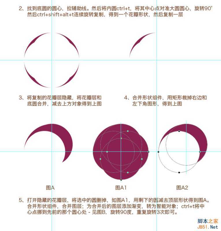‘Photoshop路径工具绘制曲面四分环的LOGO图标‘