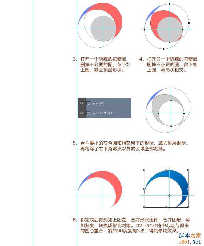 ‘Photoshop路径工具绘制曲面四分环的LOGO图标‘