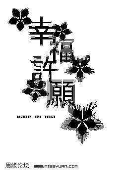 Photoshop图片合成：MM幸福许愿签名