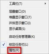 Windows 7设置任务栏图标是否合并或者隐藏标签