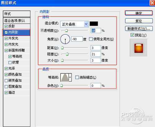 ‘Photoshop设计制作出可爱的金色水晶糖果字‘