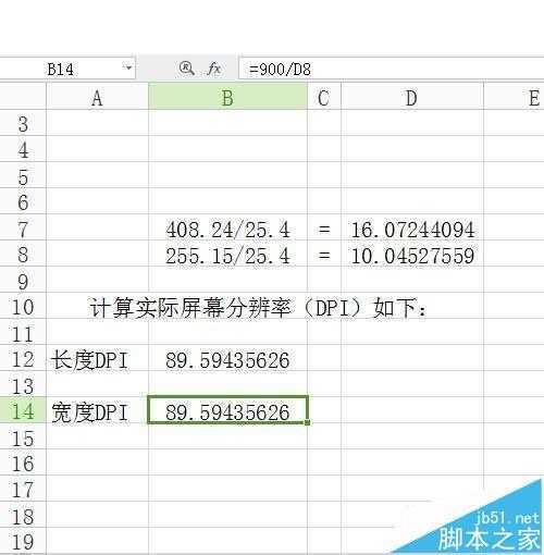 ‘ps打印尺寸怎么设置和实际纸张一致?‘