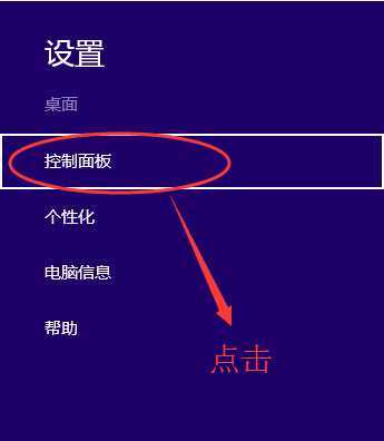 Win8系统使用BitLocker给磁盘加密设置方法