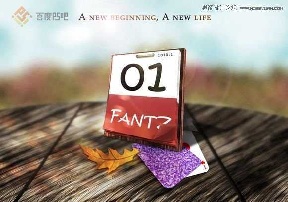 ‘Photoshop绘制逼真的2015年1月份日历桌面图片‘